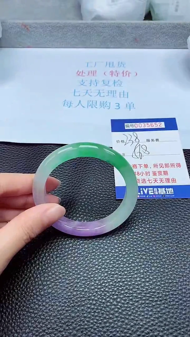 拍下以实物为准35652