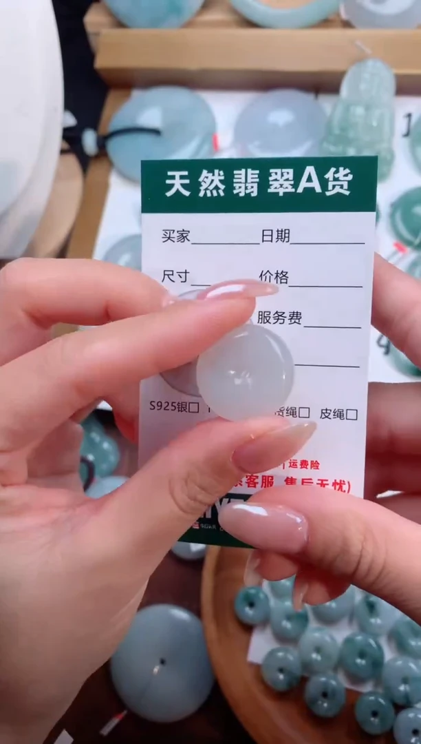 颈饰未镶嵌翡翠天然翡翠平安扣吊坠