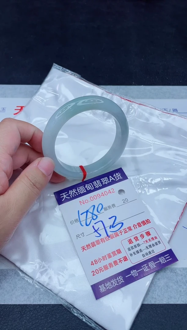 未镶嵌手镯翡翠1280.00000