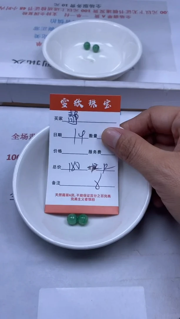 【闪购商品】翡翠颈饰未镶嵌雪欣散珠定制diy