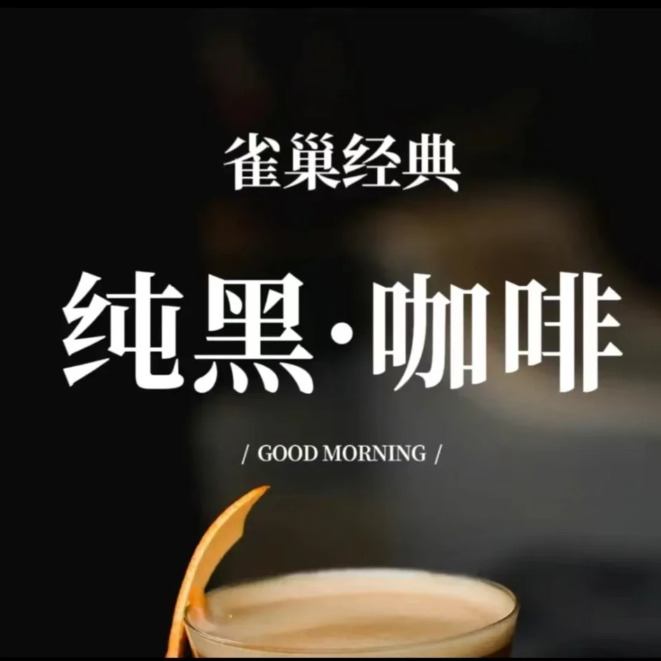 菲律宾原装进口纯黑咖啡速溶咖啡雀巢咖啡减脂速溶COFFEE