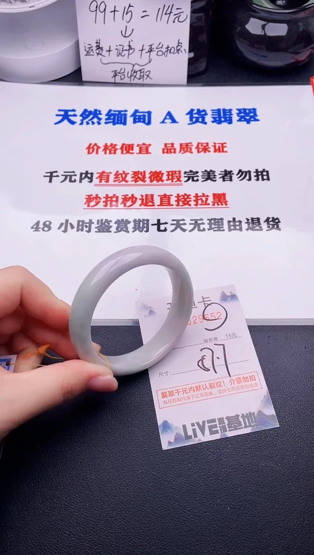 翡翠手镯未镶嵌52拍哪个图片就是发哪个