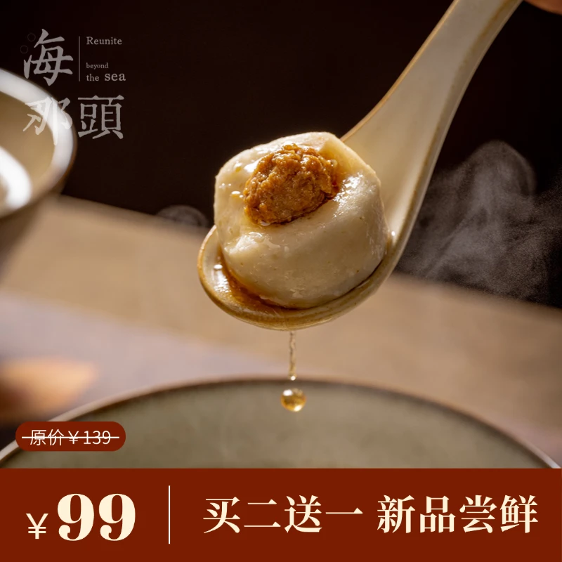 海那头【鳗鱼丸】福州连江鱼丸福建特产3代传承老店只用真鱼肉