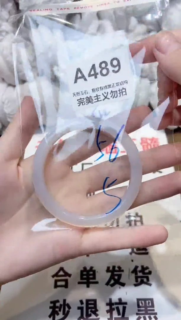 玛瑙/玉髓手镯未镶嵌56