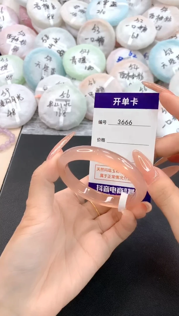 玛瑙/玉髓手镯未镶嵌3666圈口55