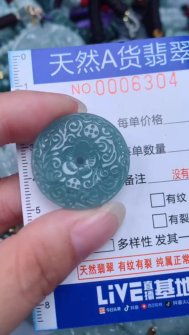 颈饰未镶嵌翡翠...0006304