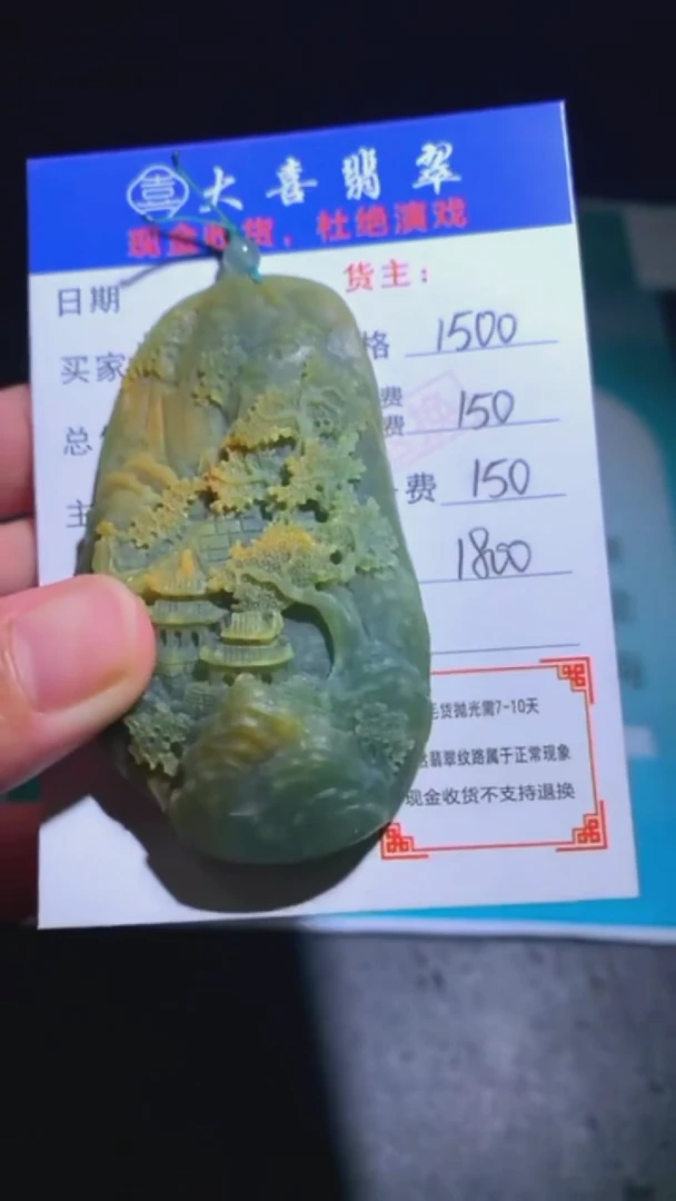 未镶嵌定制翡翠毛货-不退不换-