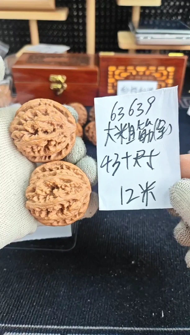 文玩核桃把件加***出全品大粗筋