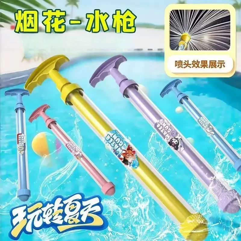 烟花水枪儿童玩具喷水成人泼水节装备呲水枪加特林2025新款烟火枪
