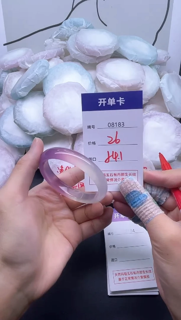 手镯玛瑙/玉髓未镶嵌8183