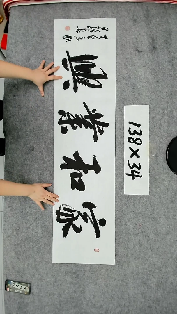 书法吕老师书法作品