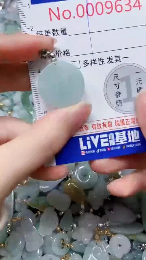 【闪购商品】翡翠颈饰未镶嵌闪购00009634
