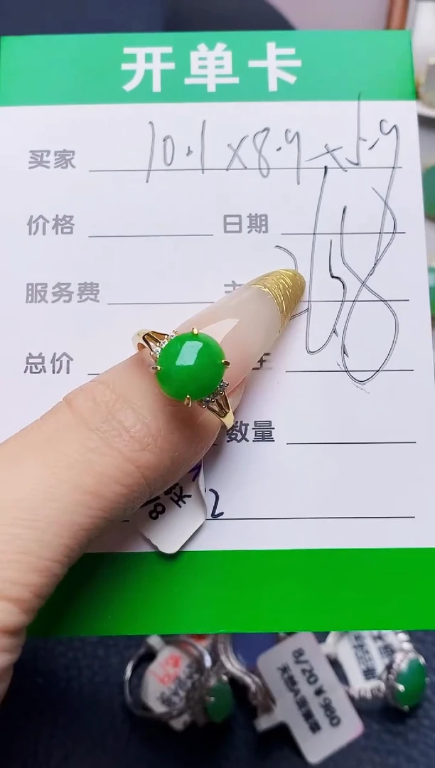 银S925镶嵌戒指翡翠3532