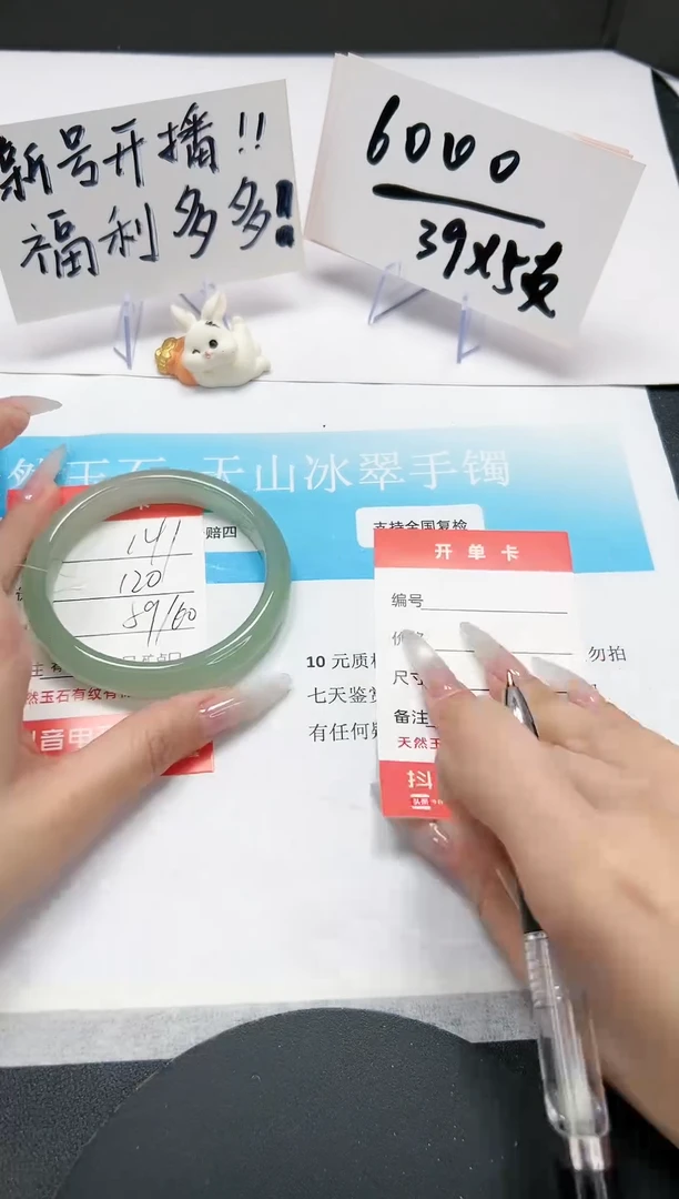 【闪购商品】石英质玉手镯未镶嵌A141-59/60