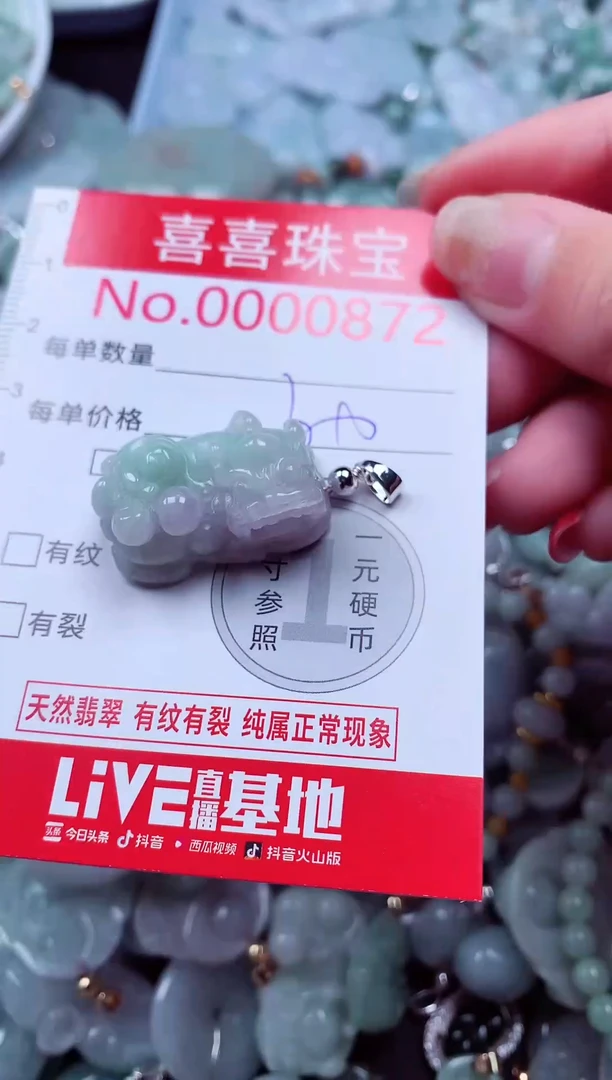 吊坠(不含链)未镶嵌翡翠872