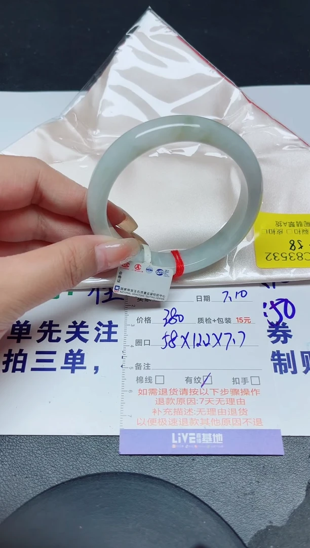 翡翠手镯未镶嵌58/3532