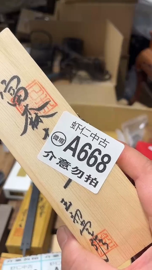 用****2A668MMMMMMMM