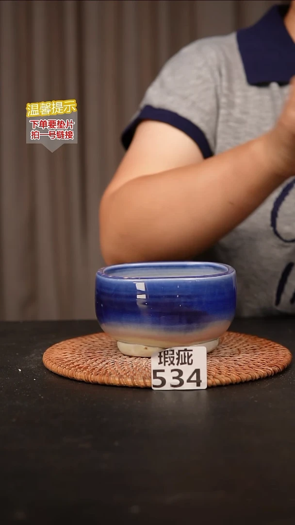 瓷片534瑕疵款，口约 10 高约7