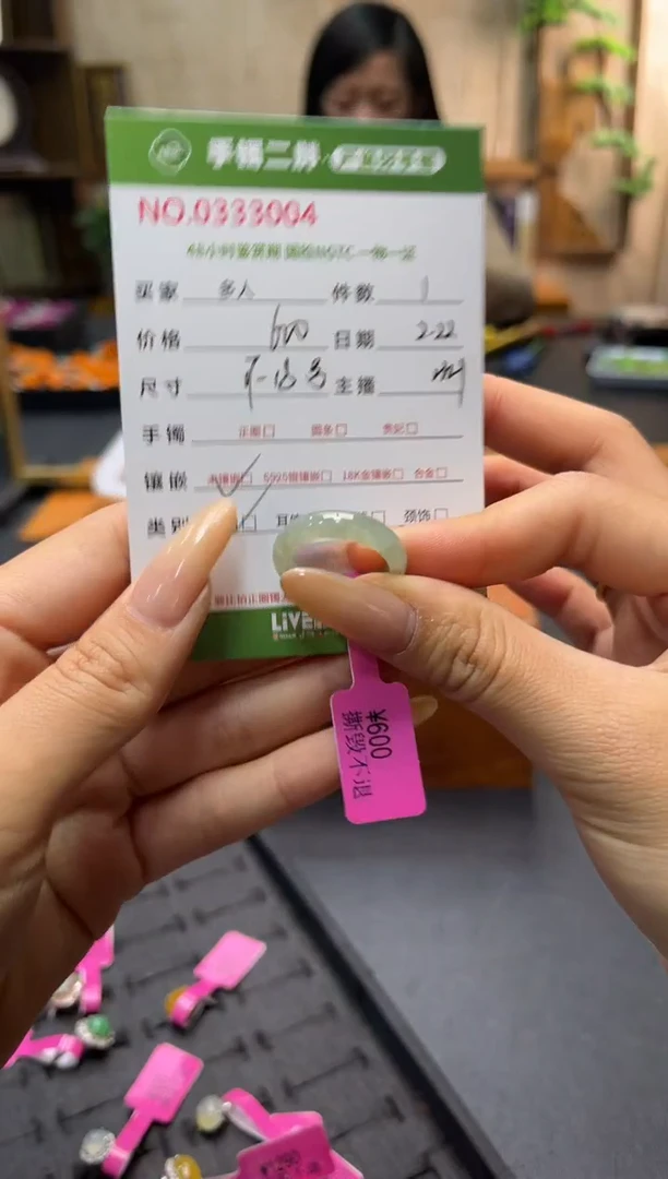 【闪购商品】翡翠戒圈未镶嵌多人