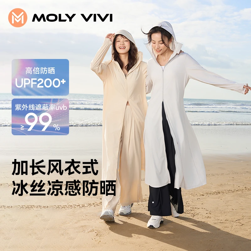 MOLYVIVI盈感长款防晒衣时尚休闲夏季透气轻盈凉感防晒中长款YHJ
