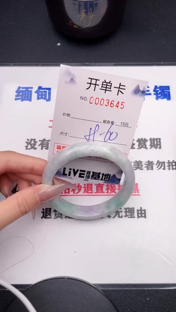 未镶嵌手镯翡翠45