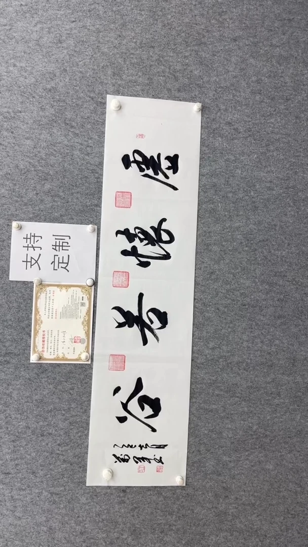 书法王万军书法 虚怀若谷 140*35