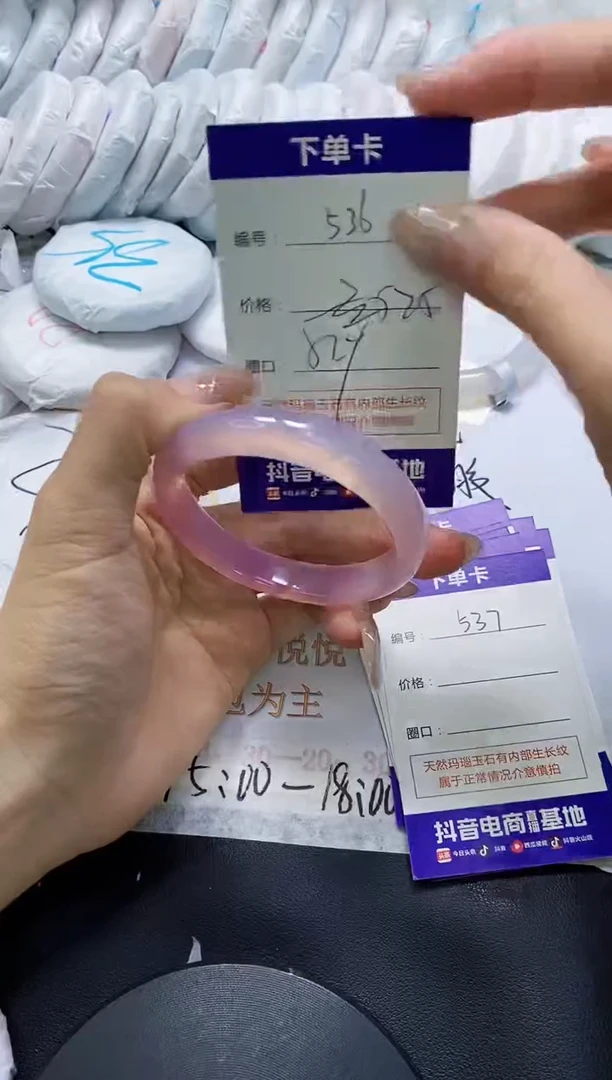 手镯玛瑙/玉髓未镶嵌536