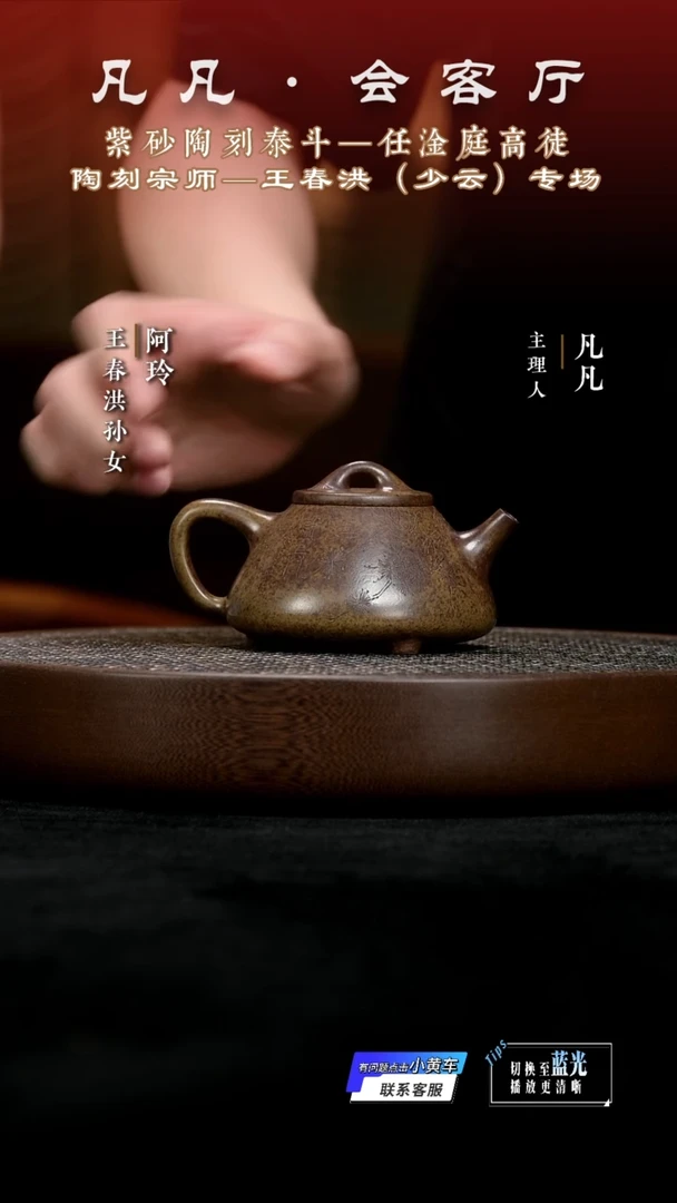 茶壶紫砂CJ王春洪168 子冶石瓢虎皮金砂240cc