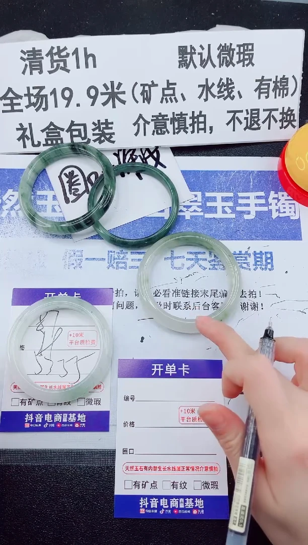 合金手镯石英质玉87-54