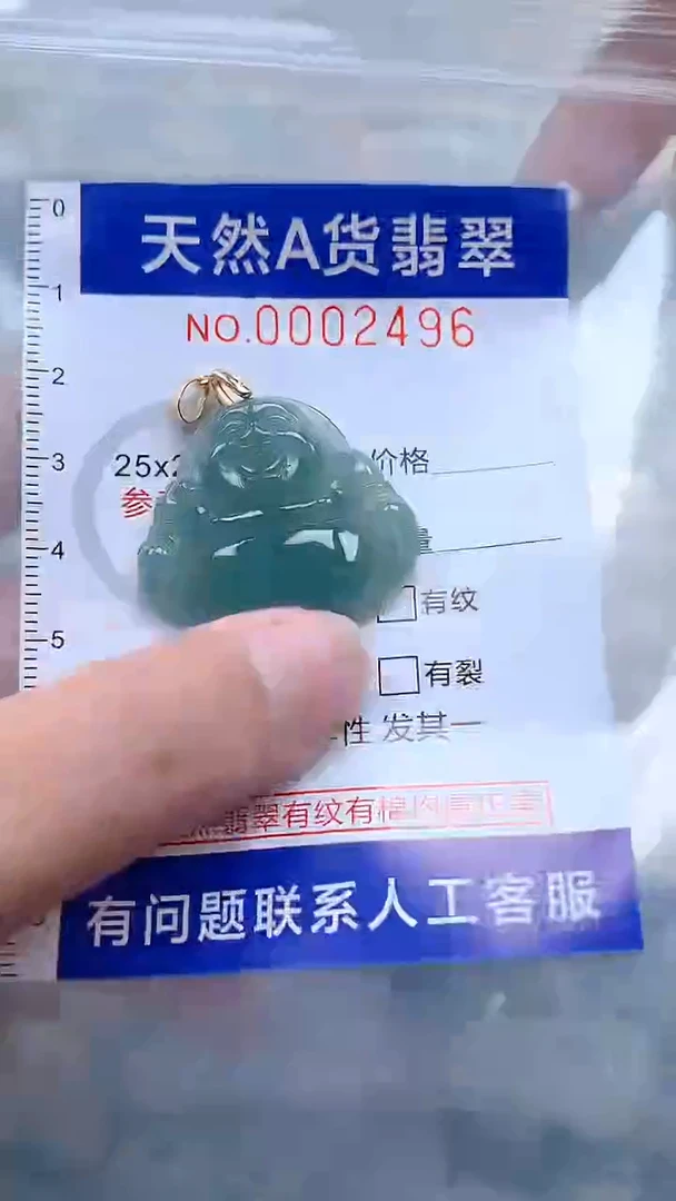 翡翠未镶嵌吊坠(不含链)1