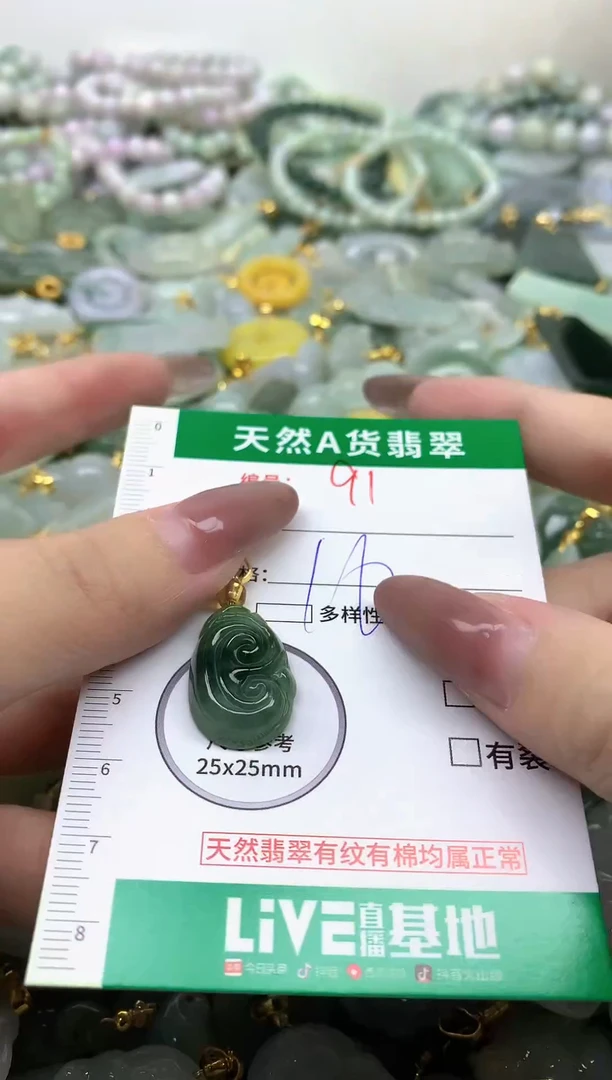 颈饰未镶嵌翡翠未镶嵌a货翡翠-91