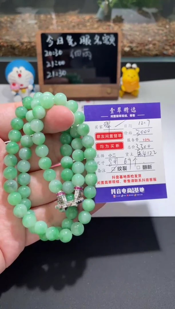 未镶嵌挂件翡翠翠*轩珠串