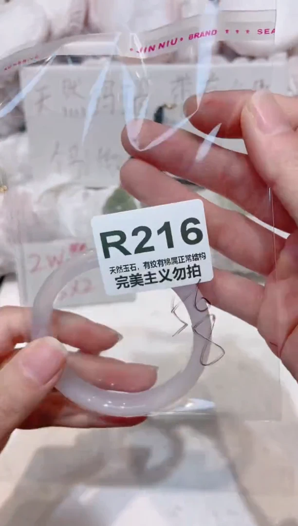 手镯玛瑙/玉髓未镶嵌56
