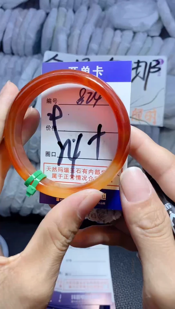 手镯玛瑙/玉髓未镶嵌824