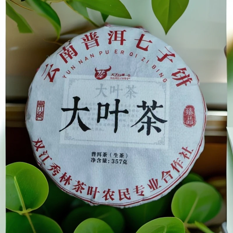 【4周年纪念饼】云南七子饼普洱生茶357克