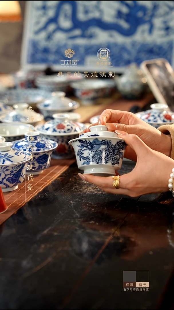 宁封窑青花龙纹盖碗