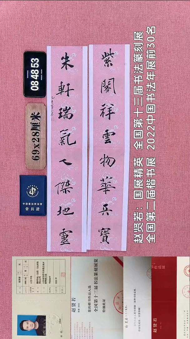 书法5    赵老师书法作品