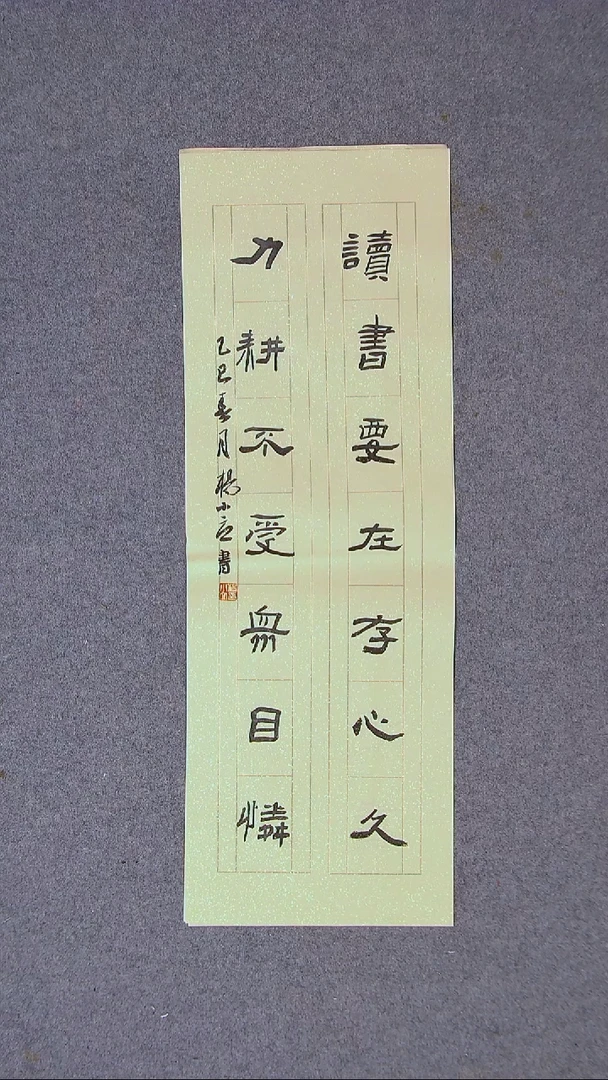 书法杨小立 河南南阳69*23尺寸