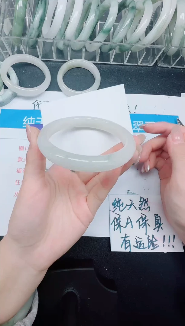 未镶嵌手镯石英质玉221-63.8