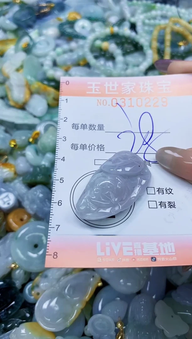 翡翠未镶嵌颈饰闪购0310229