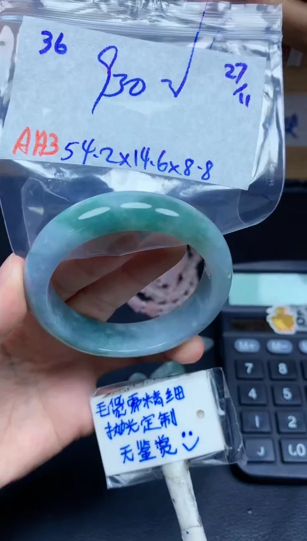 未镶嵌定制翡翠36毛货需精细抛光手镯拍一发一