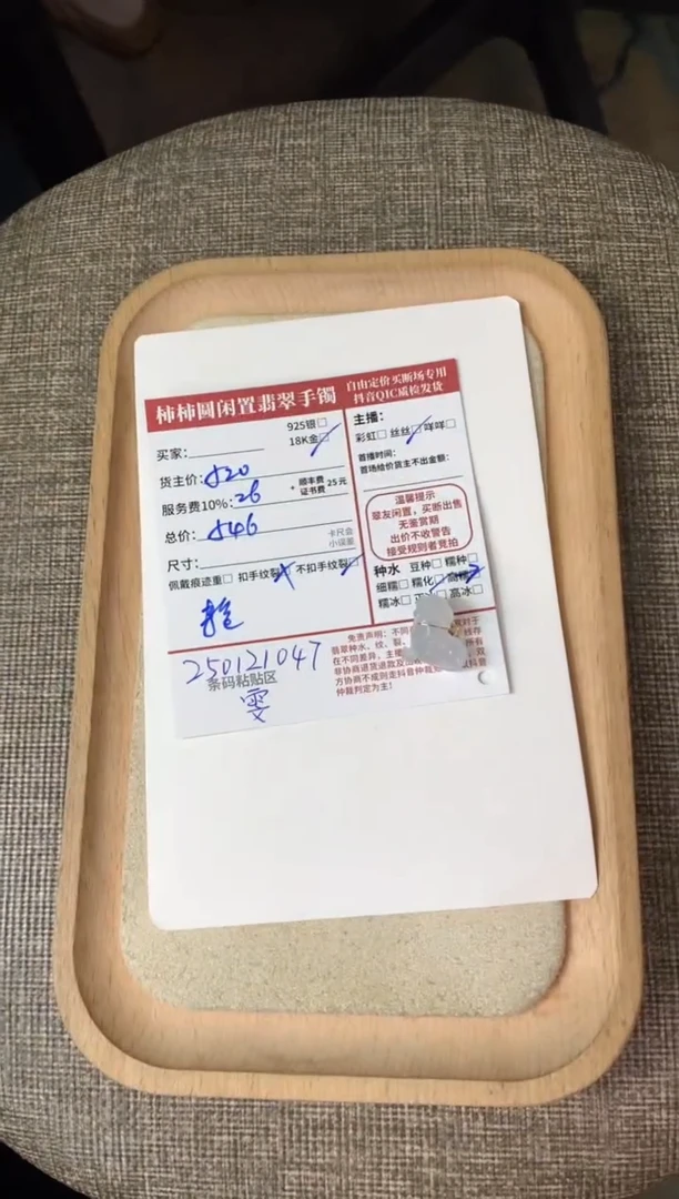 【闪购商品】翡翠颈饰18K金镶嵌250121047