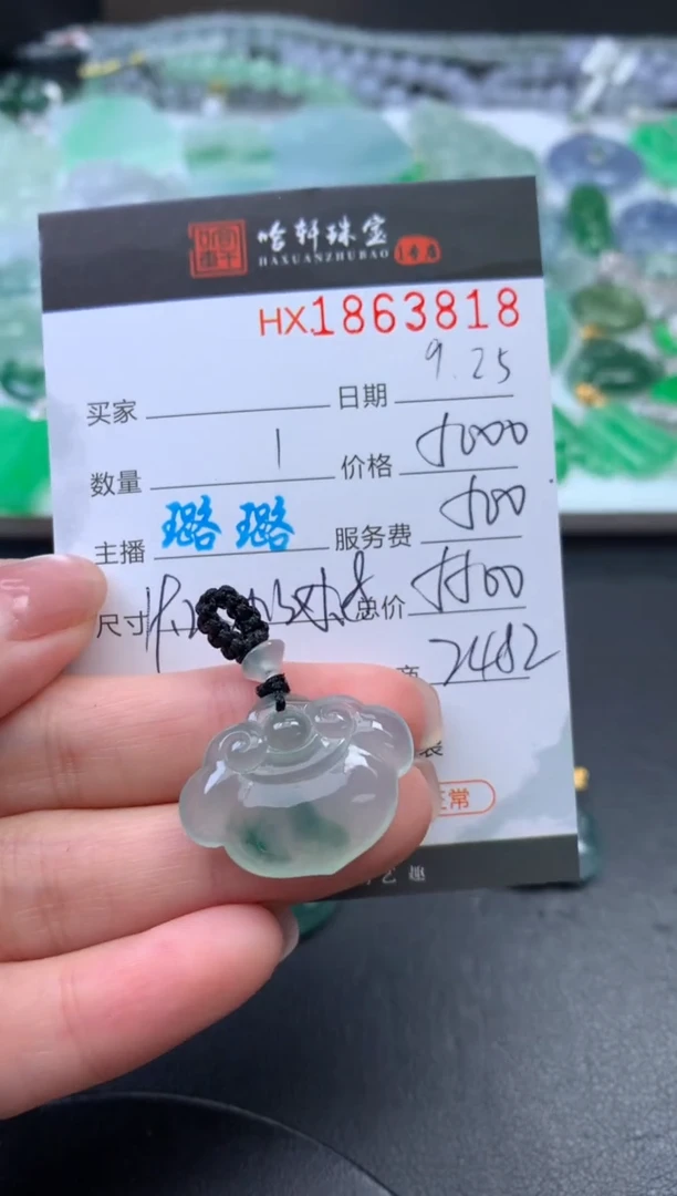 未镶嵌挂件翡翠哈轩 挂件1