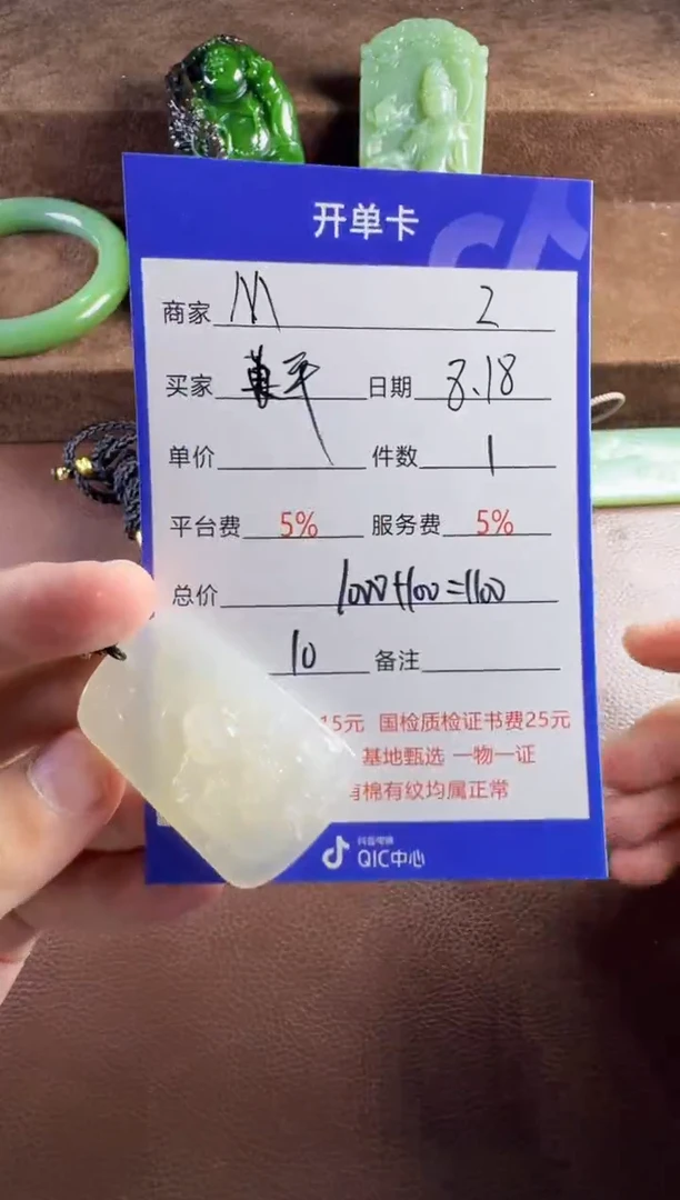 和田玉未镶嵌颈饰平**真挂件