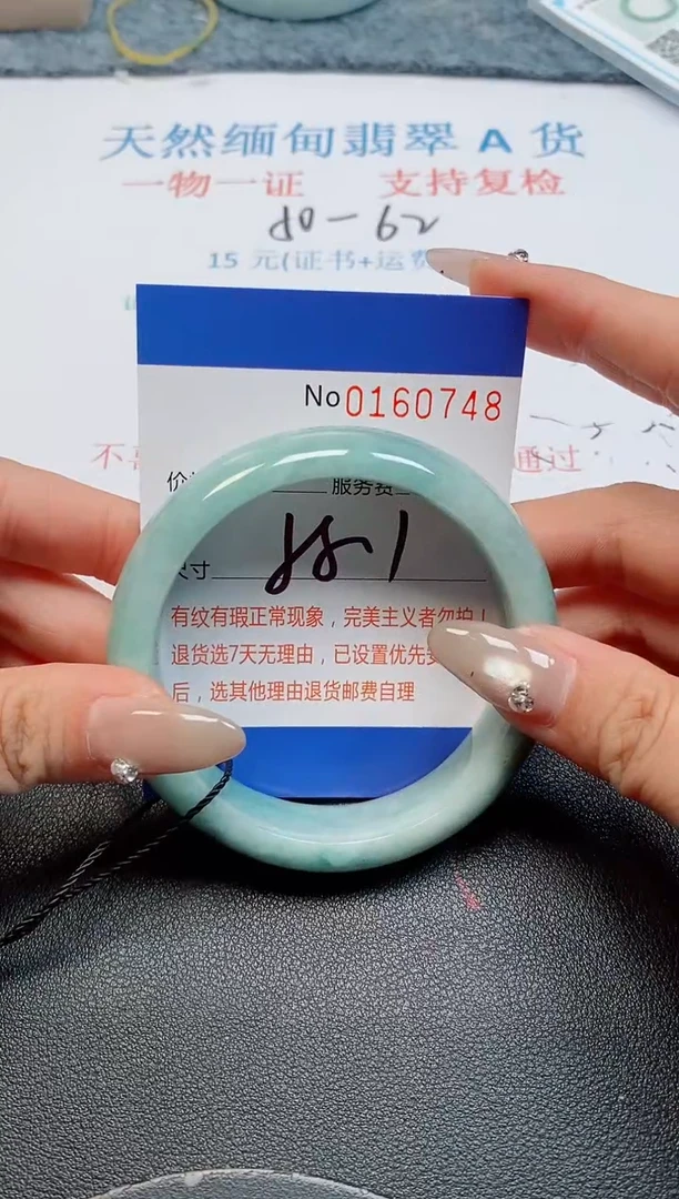 未镶嵌手镯翡翠天然缅甸翡翠160748