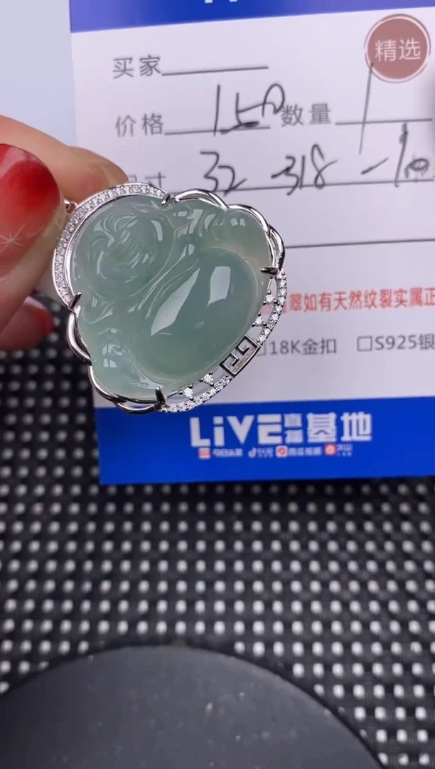 【闪购商品】翡翠颈饰银S925镶嵌挂件