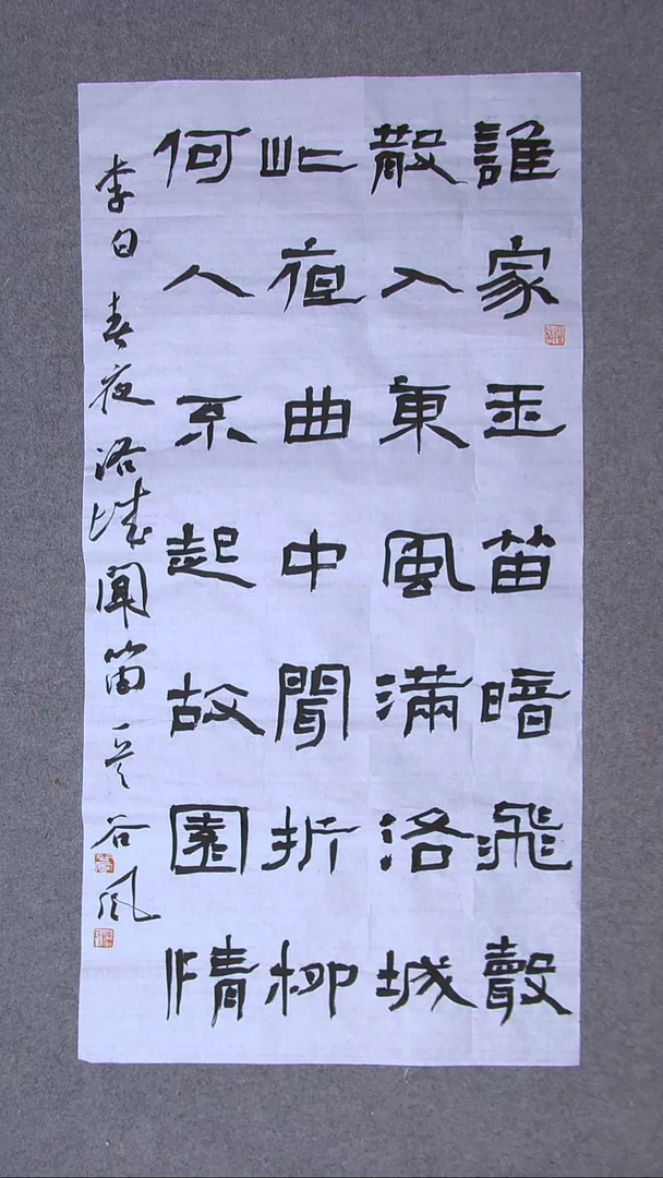 书法洪国峰  济宁书家100*50尺寸