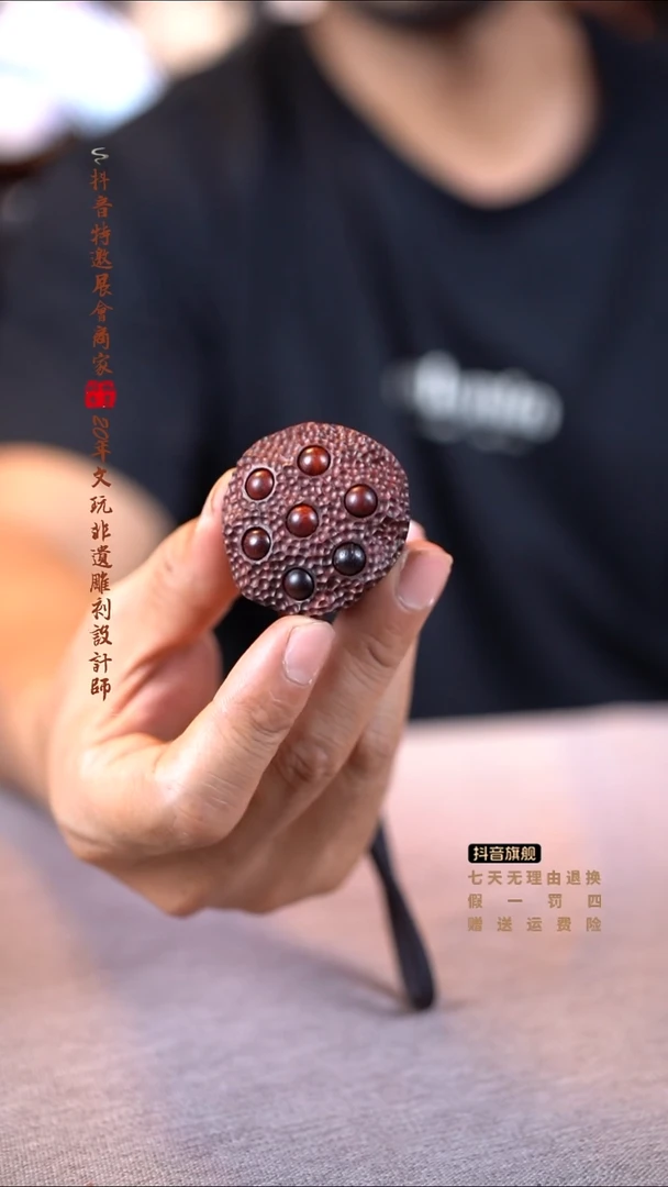 檀香紫檀（小叶紫檀）莲蓬手把件