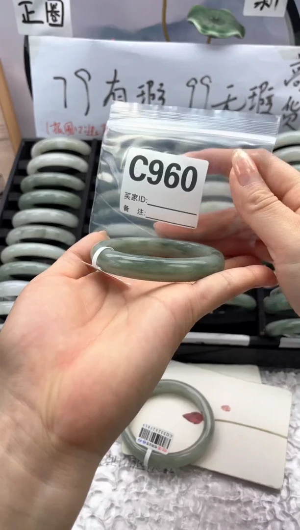 石英质玉（天山翠）手镯未镶嵌C960