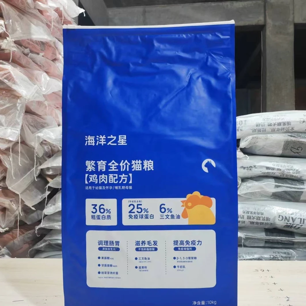 海洋之星繁育猫粮10kg孕猫幼猫哺乳期猫咪促发育促消化主食20斤